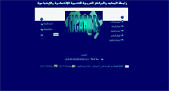 Desktop Screenshot of aicardes.org.tn