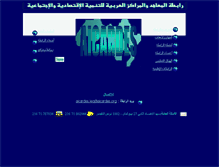 Tablet Screenshot of aicardes.org.tn